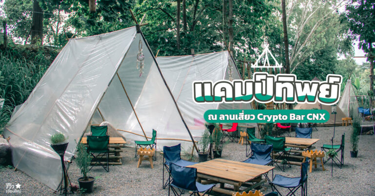 Crypto Bar CNX Camping