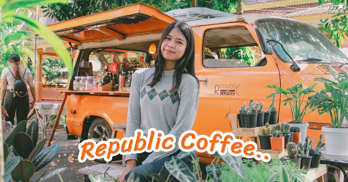Republic coffee กาแฟในวัด