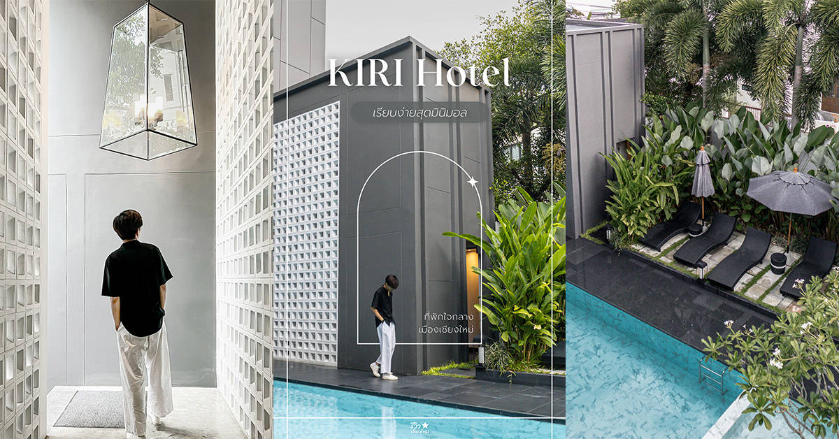 KIRI Hotel