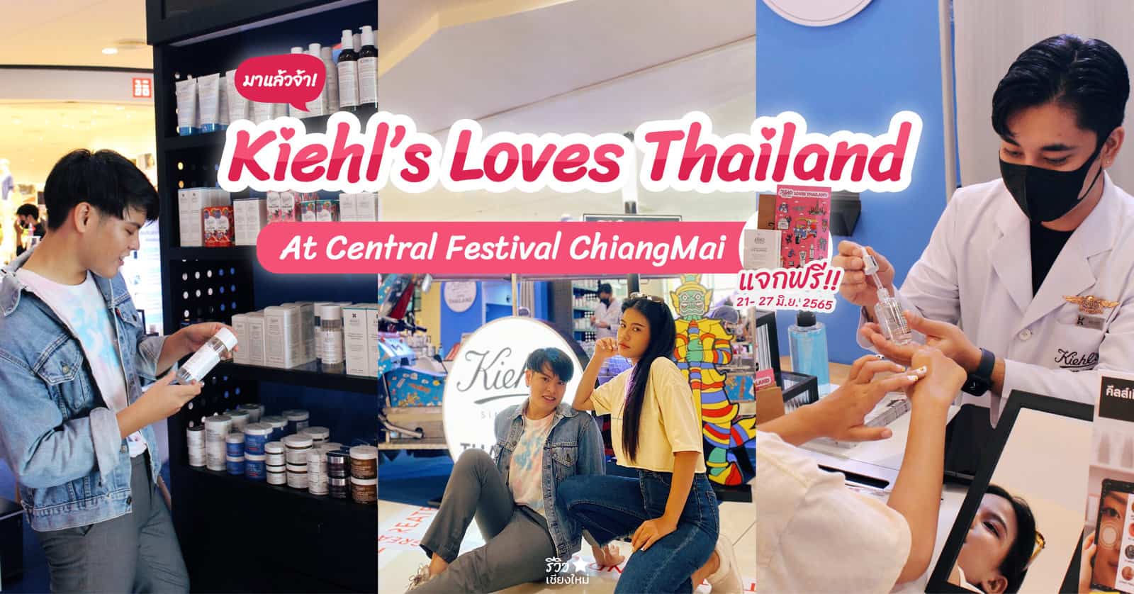 Kiehl’s Loves Thailand