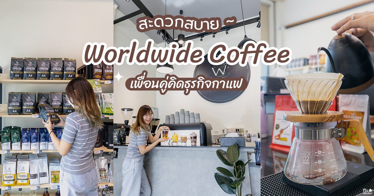 worldwide coffee