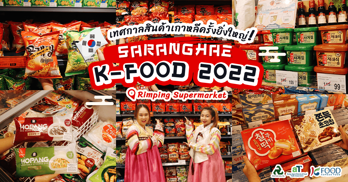 Saranghae K-Food 2022