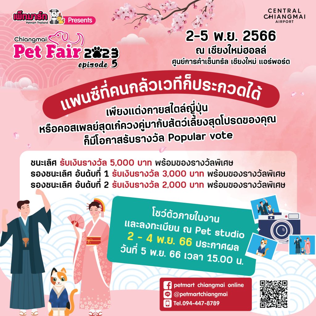 Chiangmai Pet Fair 2023