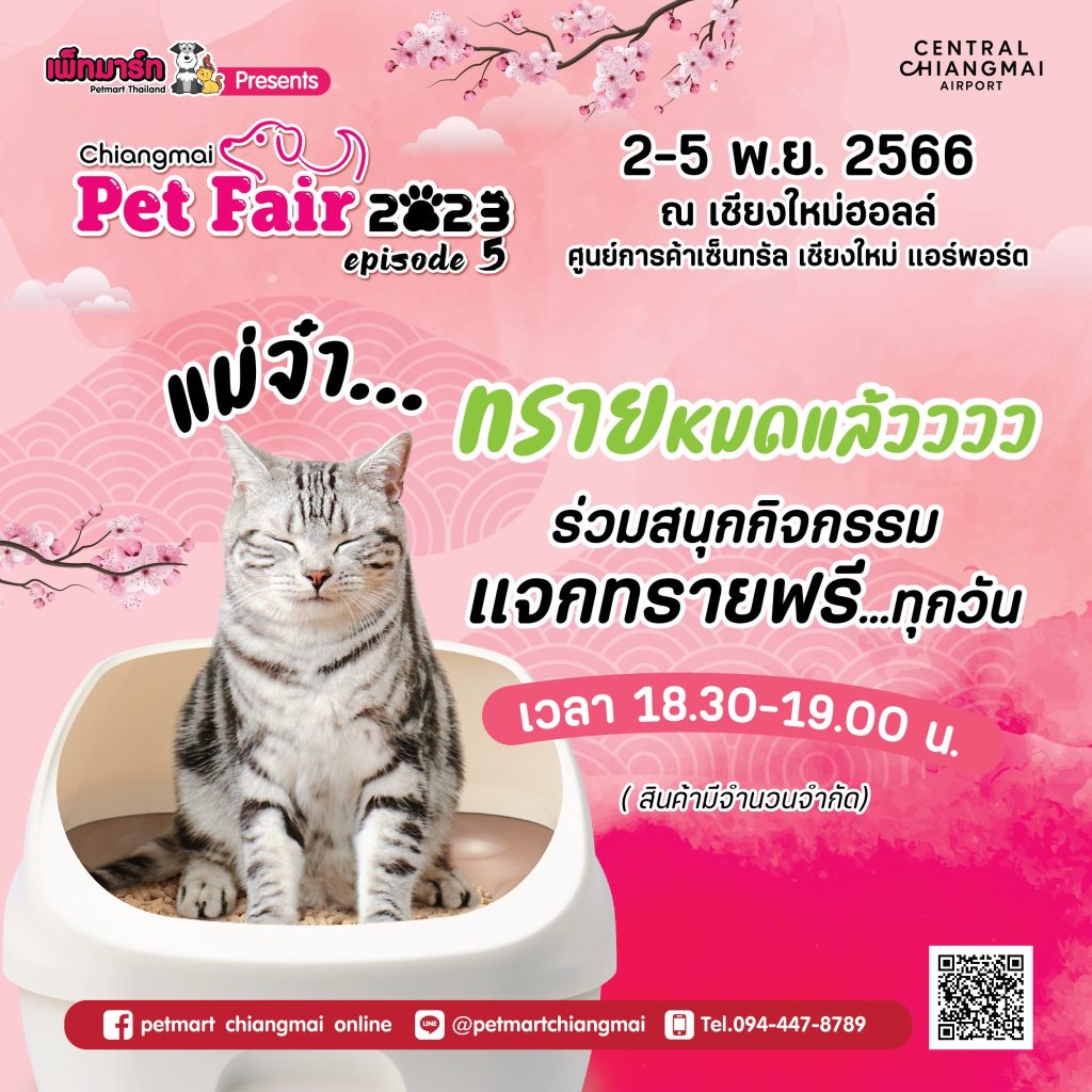 Chiangmai Pet Fair 2023