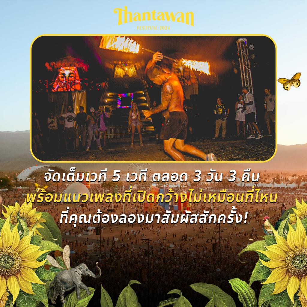 Thantawan Music and Lifestyle Festival