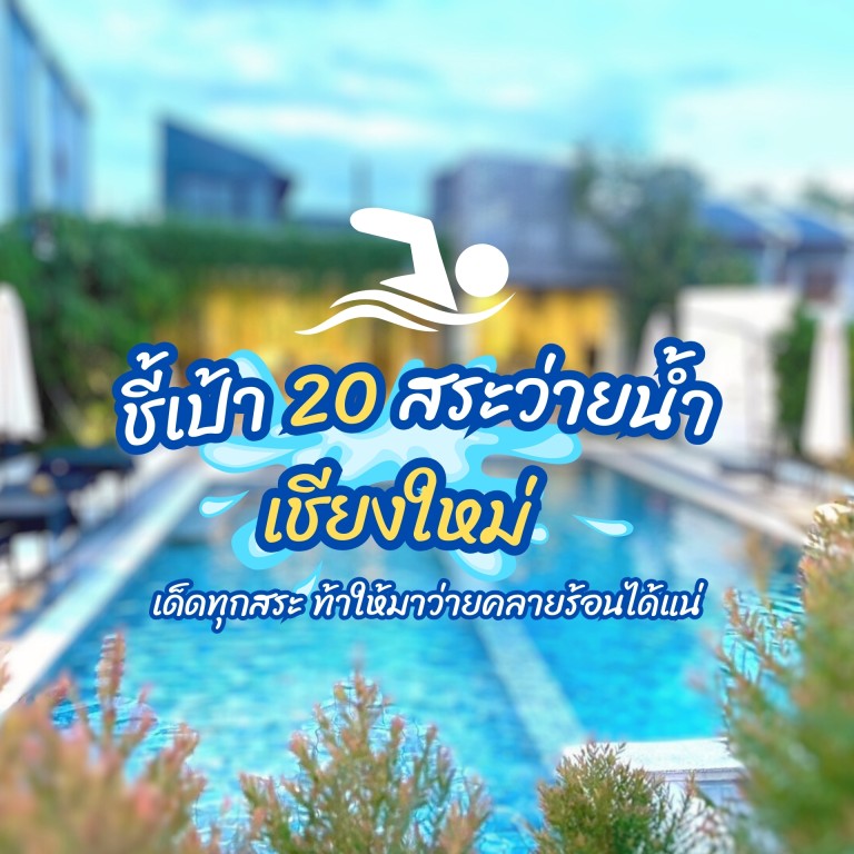 Swimming pool chiangmai-2024