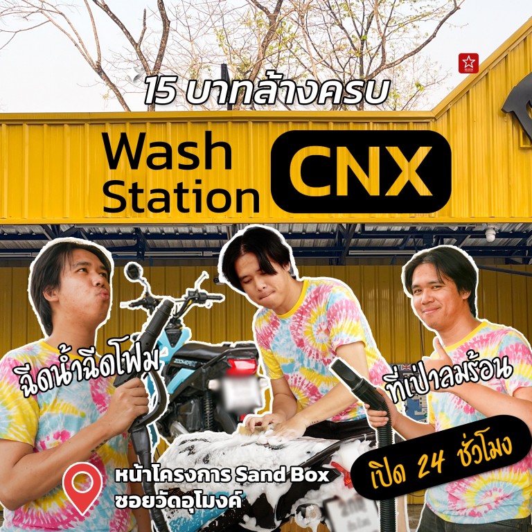 Wash Station CNX