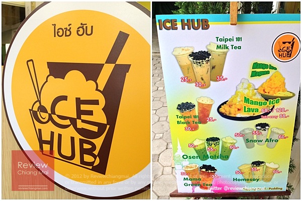 Ice hub ไอซ์ ฮับ