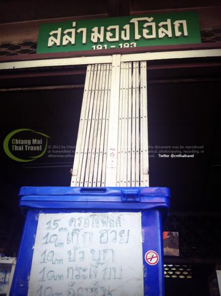 สล่ามองโอสถ