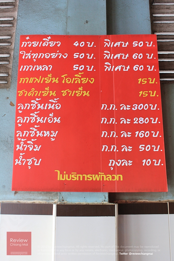ช้างม่อยกาแฟ 