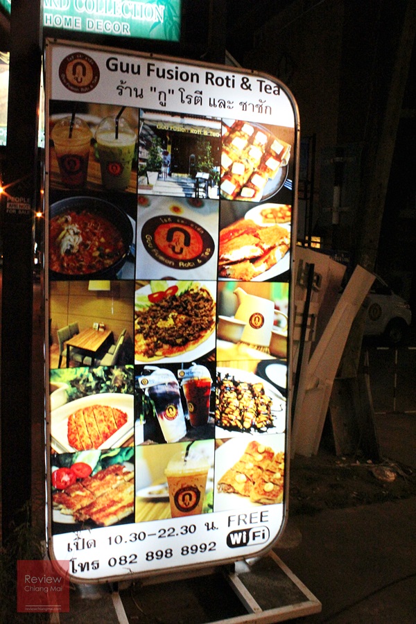 ร้านกูโรตีและชาชัก