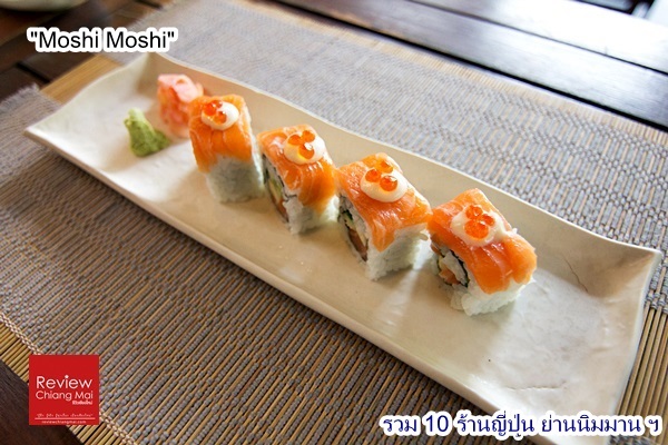 Moshimoshi-nimman