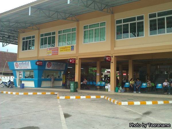 สถานีขนส่งผู้โดยสารเชียงใหม่แห่งที่ 3
