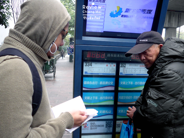 bus stop in China