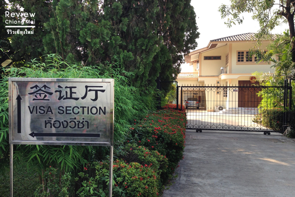 inside of the china embassy chiang mai