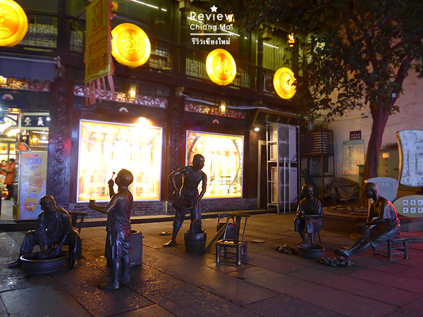 hefang street