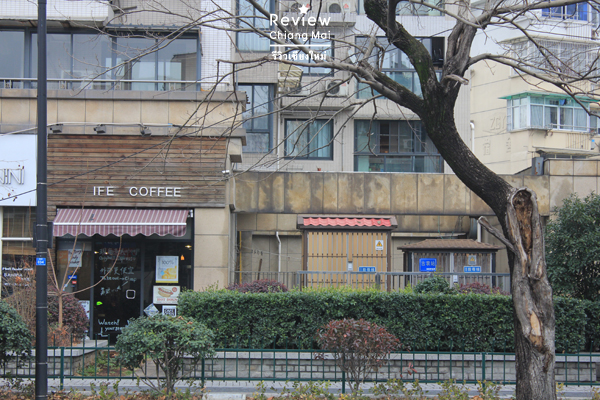 ife coffee