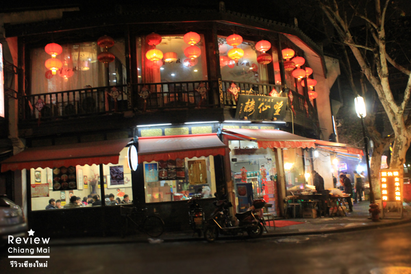 ร้านปิ้งย่างจงซานหนาน