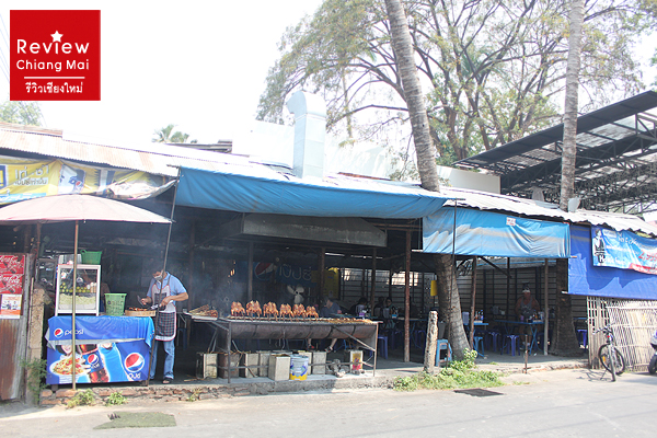 ร้านอร่อย นิมมาน ร้านอร่อย นิมมาน