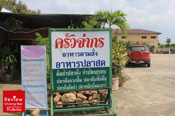 ครัวจ่ากร