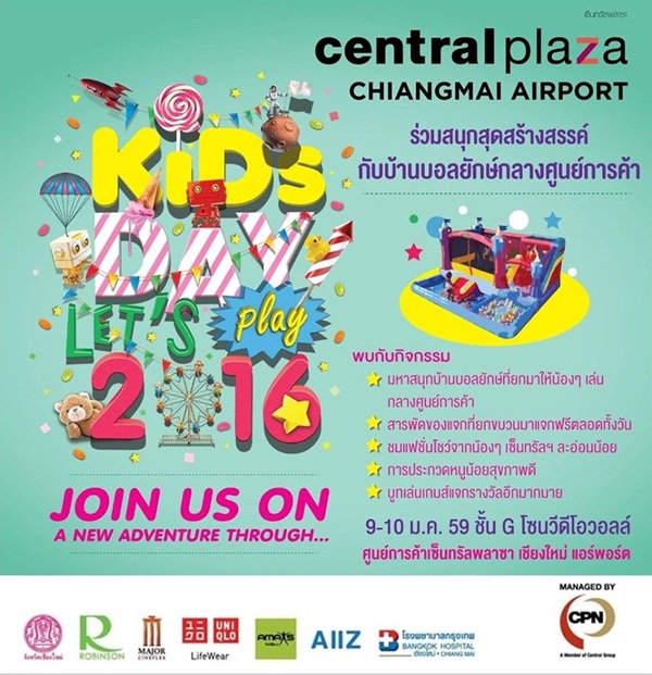 วันเด็กเชียงใหม่ 2559