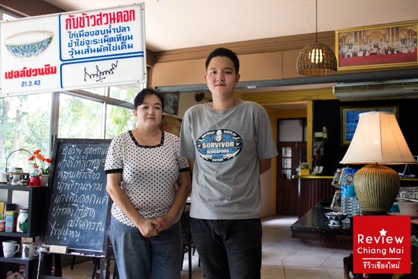 ร้านกับข้าวสวนดอก