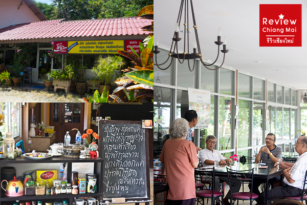ร้านกับข้าวสวนดอก