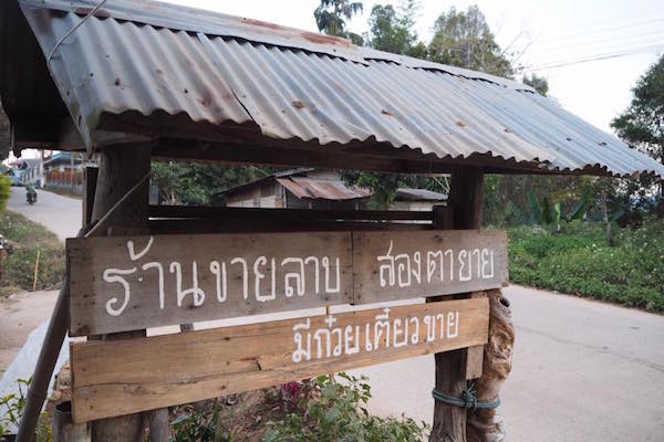 เที่ยว หางดง สะเมิง