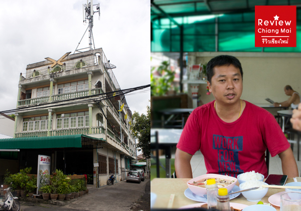 ร้านมิตรใหม่
