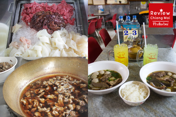 ร้านน้องหนึ่งโภชนา ก๋วยเตี๋ยวเนื้อเชียงใหม่