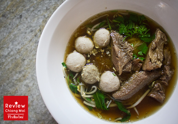 ร้านน้องหนึ่งโภชนา ก๋วยเตี๋ยวเนื้อเชียงใหม่