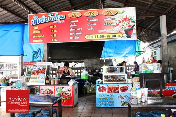 ร้านส้มตำป้าป่อง เจ็ดยอด