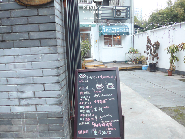tahiti cafe