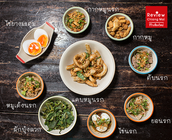 น้ำพริกแคบหมู น้ำพริกแคบหมู