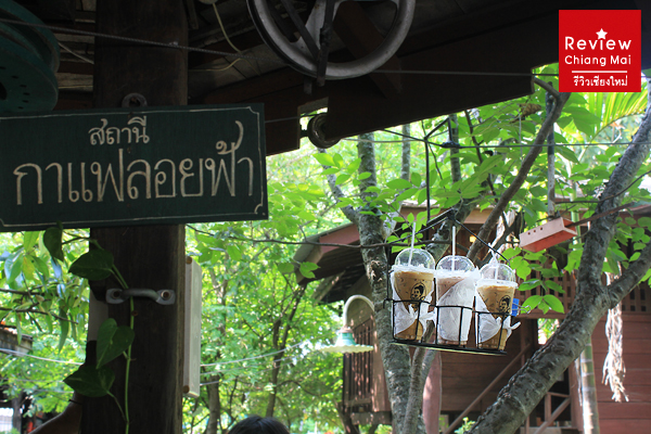 เที่ยวฮอด