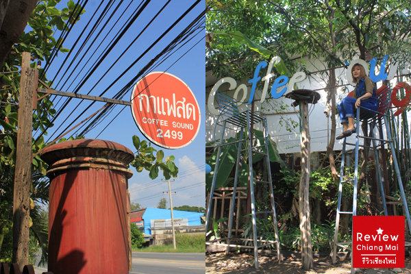 เที่ยวฮอด