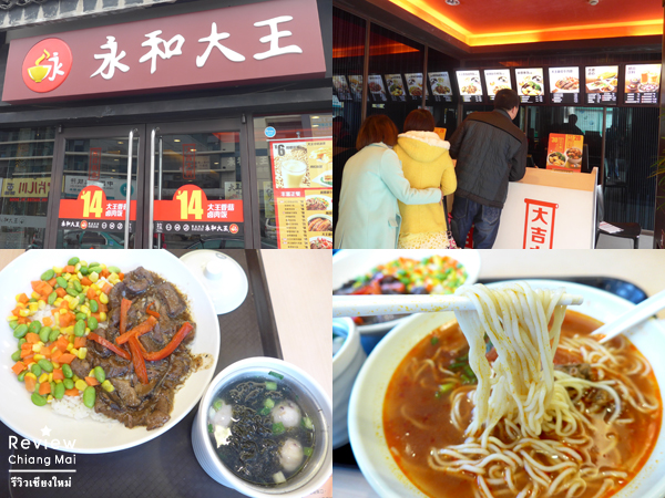 chinese fastfood